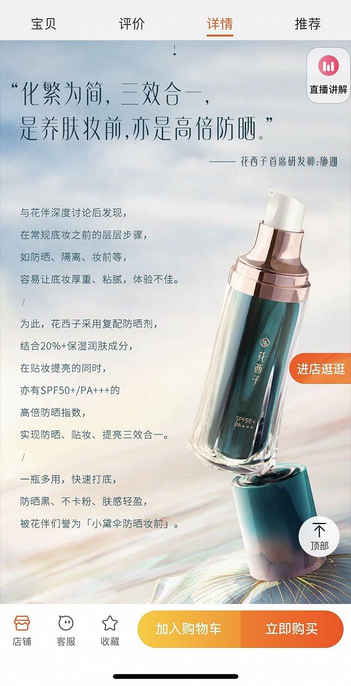 图片来源:天猫
