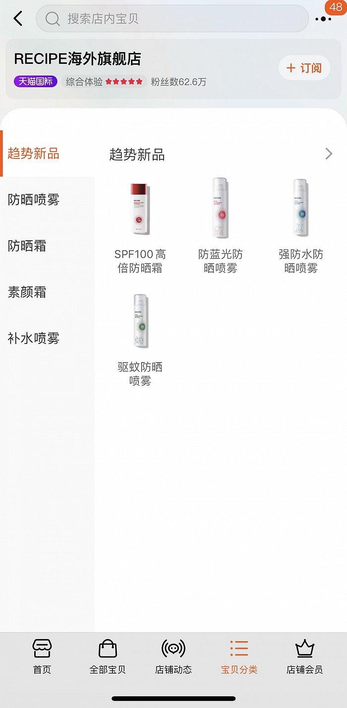 图片来源:天猫