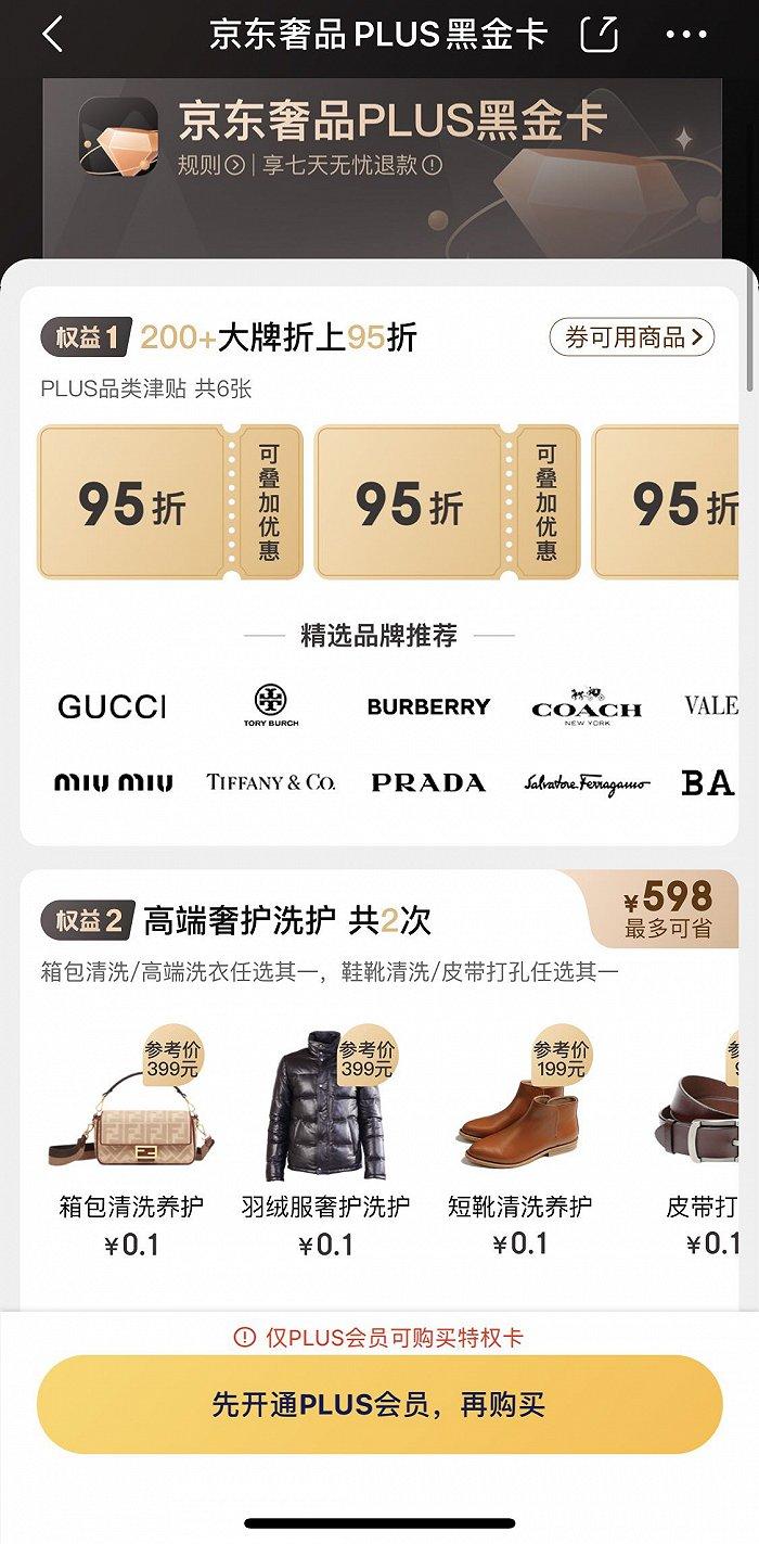 图片来源:京东