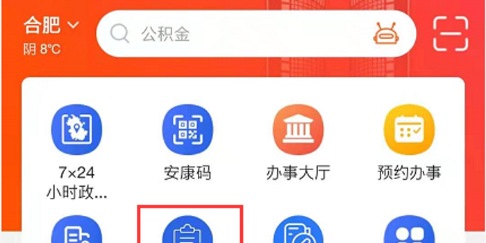 安康码是安徽的吗 w700h350z1l10t106b8.jpg