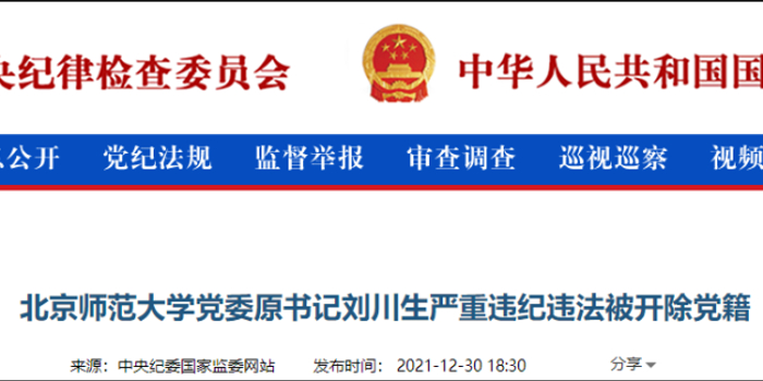 什么叫立案调查审查 w700h350z1l10t10f1e.jpg