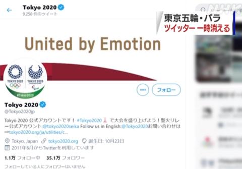 ▲东京奥运会账号随后恢复正常(NHK)