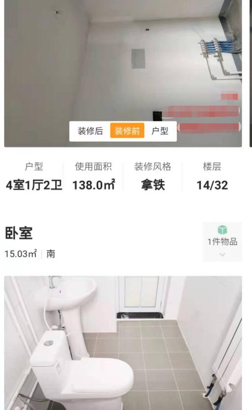 △房屋出租信息