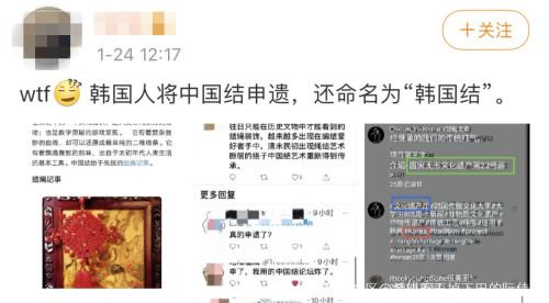 虽然韩国申遗中国结是个乌龙，但这事还是很气人…