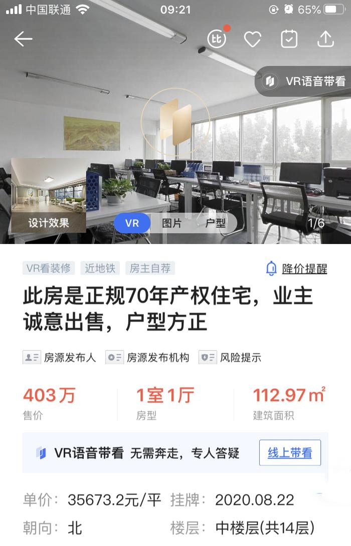 后现代城小区一套112.97平方米的二手房,总价为403万元,单价约35673元/平方米。