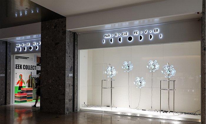 粒子狂热在上海浦东嘉里店做的装置展示 图片来源:粒子狂热