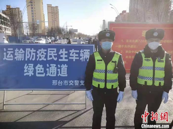 邢台交警在绿色通道执勤点执勤。 张鹏翔 摄