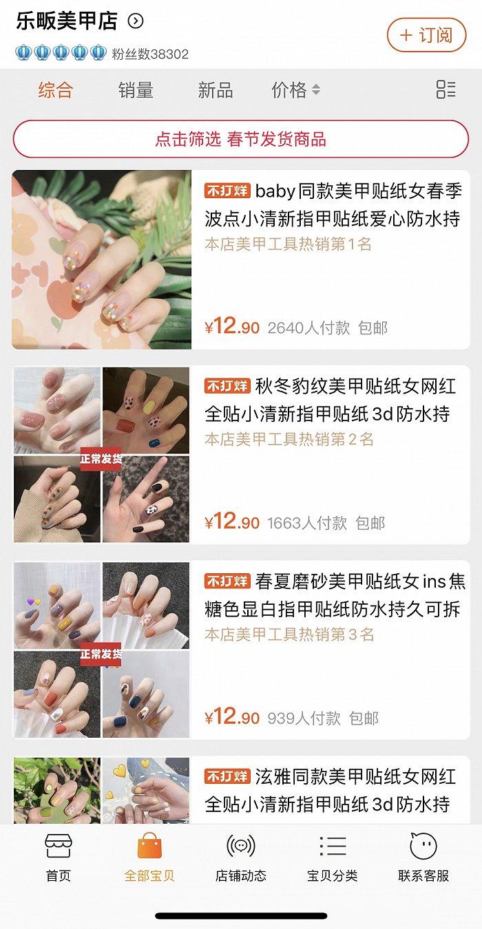 图片来源:淘宝