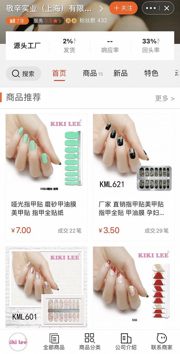 图片来源:阿里巴巴1688