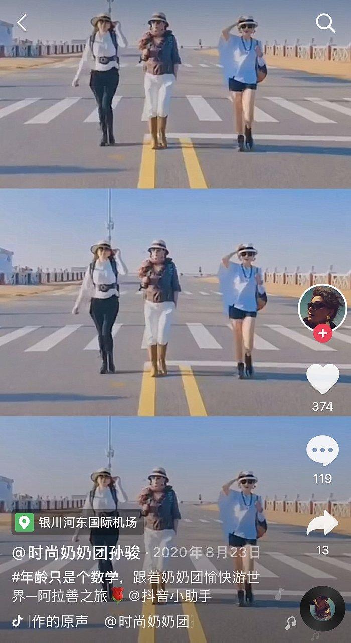 图片来源:抖音