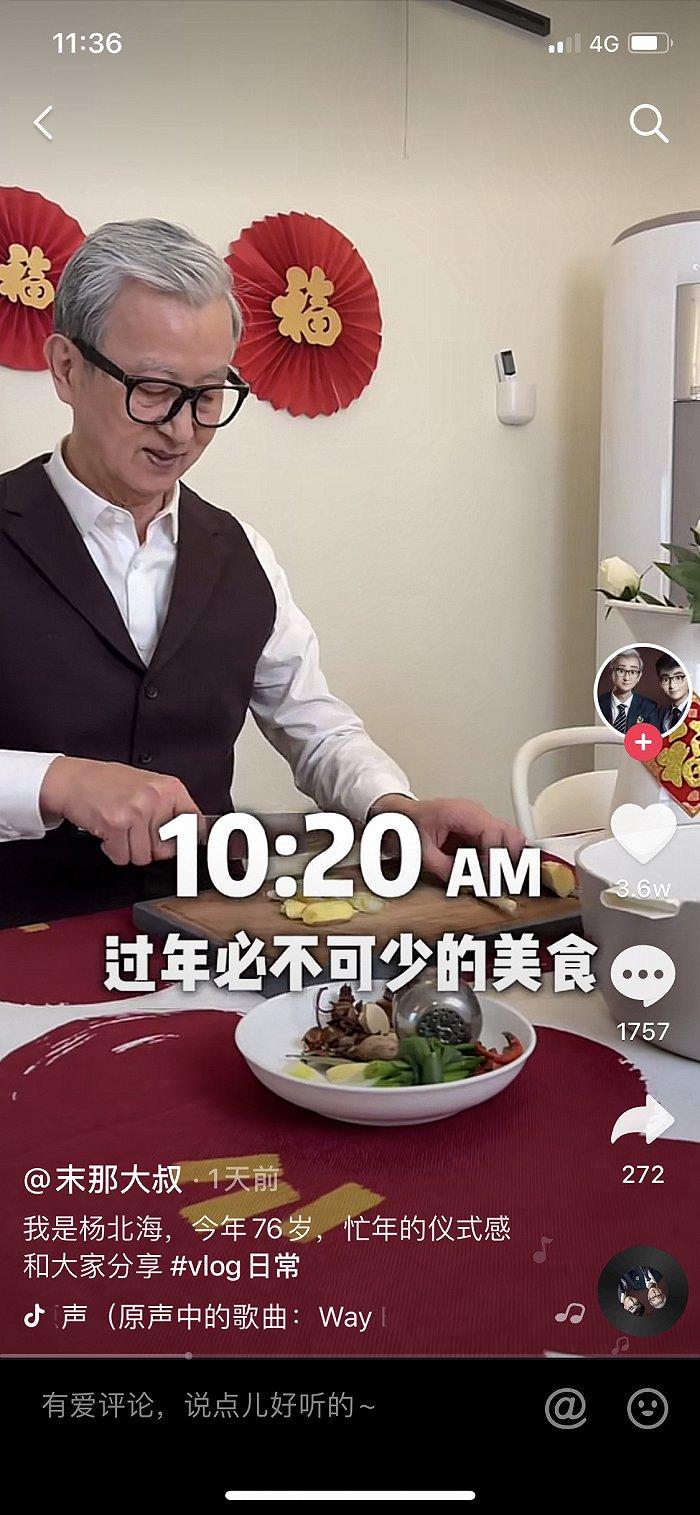 图片来源:抖音