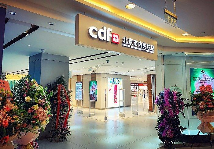 中免集团旗下北京市内免税店 图片来源:中免集团官网