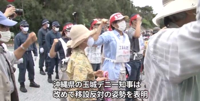 去年6月,名护市民在工地现场再次组织抗议活动 (共同社视频截图)