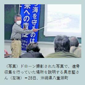 具志坚用高在学习会上说明遗骨收集的情况 (图源:赤旗新闻)