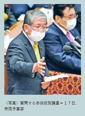 赤岭政贤在17日众议院预算委员会 (图源:赤旗新闻)