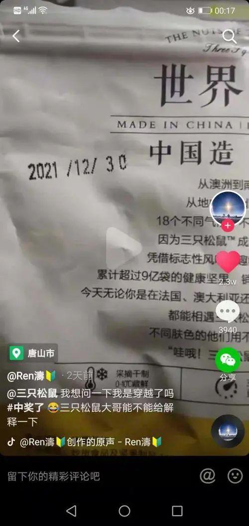 消费者投诉视频截图