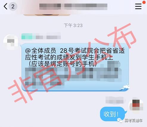 省联考成绩怎么查询_吧省联考成绩_八省联考成绩查询入口