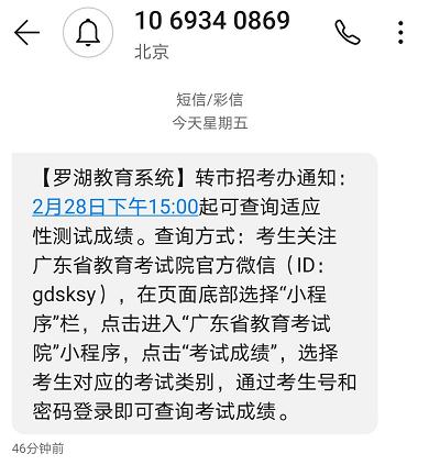 省联考成绩怎么查询_吧省联考成绩_八省联考成绩查询入口