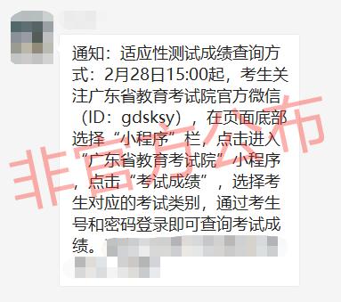 八省联考成绩查询入口_吧省联考成绩_省联考成绩怎么查询