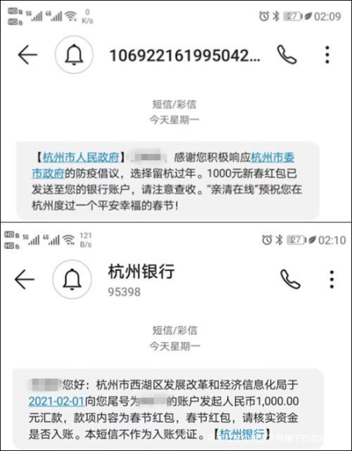 杭州就地过年1000元现金补贴秒到账！酸了酸了……