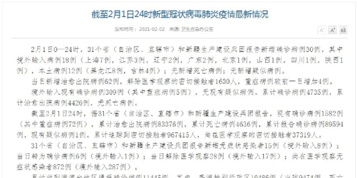 新疆新增18例本土病例
,新疆新增18例本土病例详情-图1 新疆新增18例本土病例
,新疆新增18例本土病例详情-图1