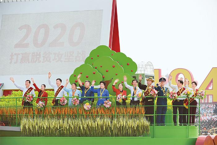 ▲2019年10月1日上午,庆祝中华人民共和国成立70周年大会在北京天安门广场隆重举行。这是群众游行中的“脱贫攻坚”方阵彩车。新华社记者 李尕/摄