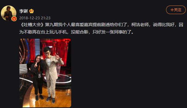 截图自李诞微博