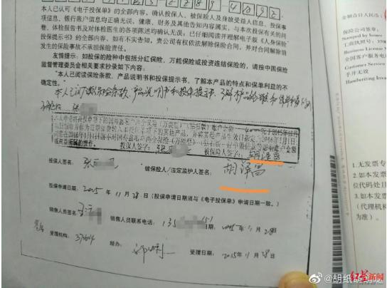 中国人寿再被实名举报 莱阳支公司被曝"保单违规 他人代签"