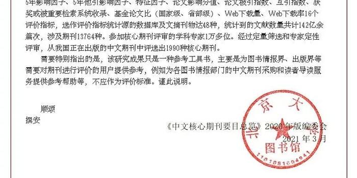 管理科学学报待审稿（管理科学学报外审时间）