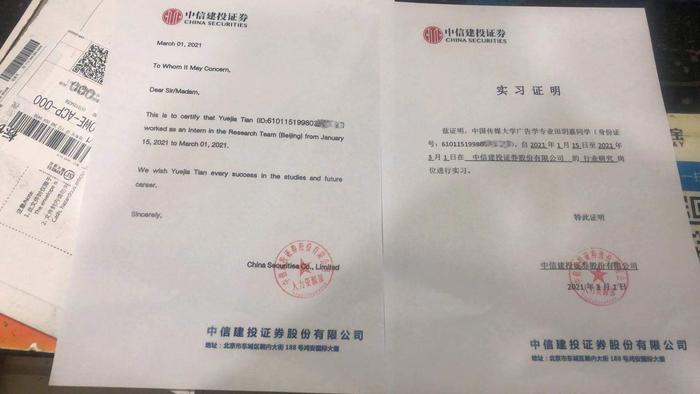 给尚职路教育咨询公司提供了假的身份信息并支付了650 元后,3 月12 日,记者收到了实习时间可随意填写的假实习证明。新京报记者 戚望 摄