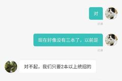 考不上本科是智商有问题?涉事企业CityDO回应:系员工个人不当言论