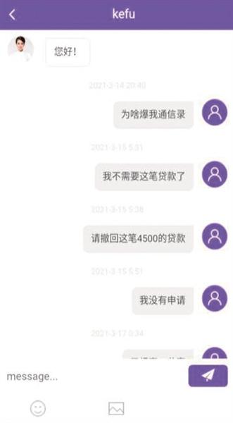 借款App收割术：低息诱惑、链接黑网贷、强行放款暴力催收