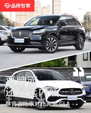 林肯冒险家对比奔驰GLA