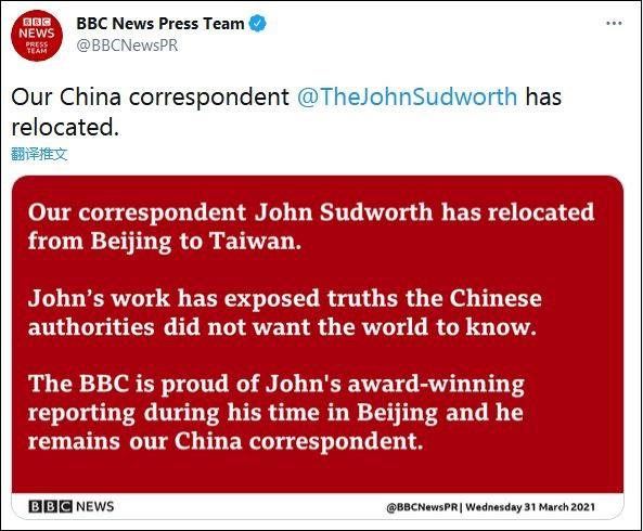 新疆群众打算起诉BBC后 劣迹斑斑的驻京记者沙磊跑了