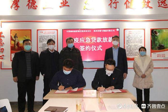 助力新发展格局下经济高质量发展 滨州银行业在行动