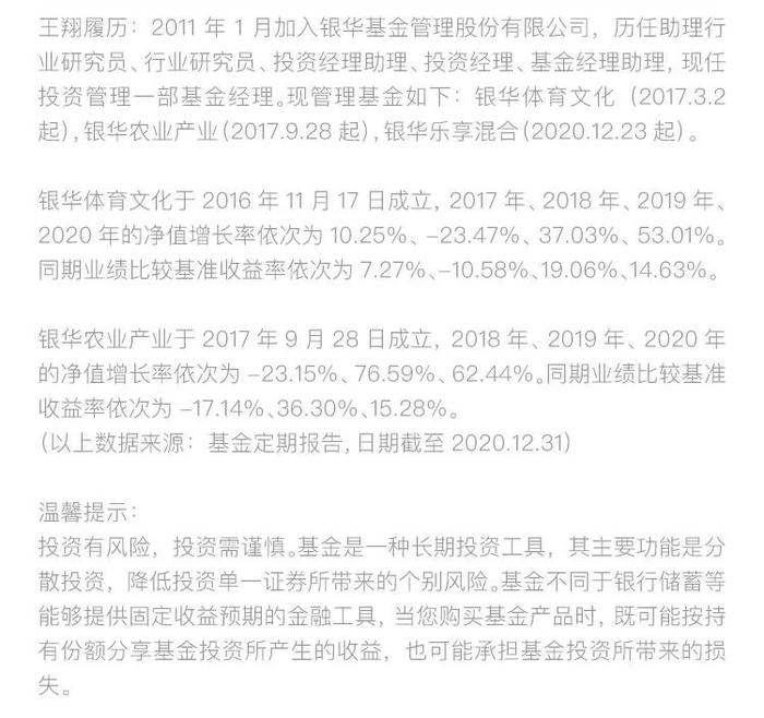 银华基金经理王翔：现阶段A股指数整体并不存在系统性风险，但存在结构性风险和结构性机会