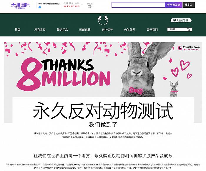 图片来源:The Body Shop天猫旗舰店