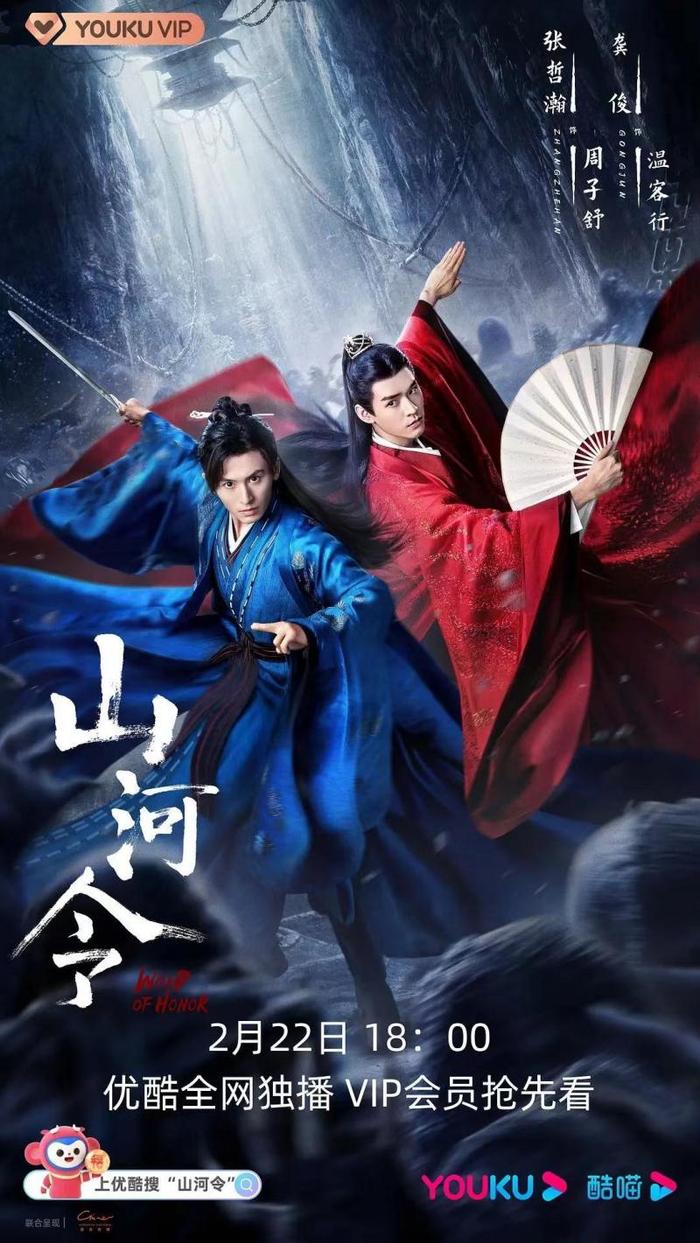 山河令》主演龚俊：现在想起温客行，心里面依然会难受