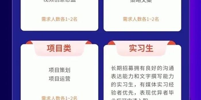 晚报招聘_齐鲁晚报广告招聘广告(2)