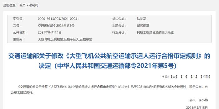 航空公司运营风险,航空公司运营风险分析