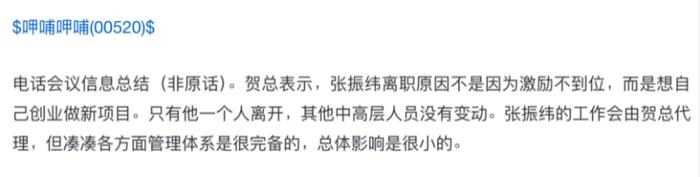 图片来源:雪球截图