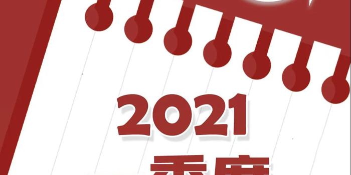 2021年津市gdp