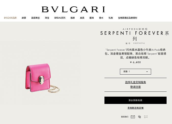 图片来源:BVLGARI