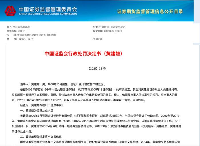 图片来源:中国证券监督管理委员会