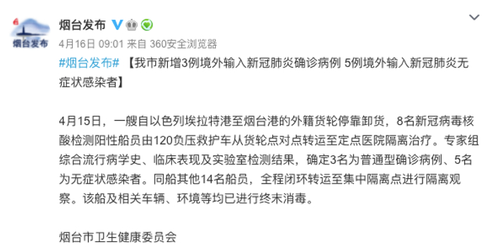 佛山疫情最新通报病例 w700h350z1l10t10235.jpg