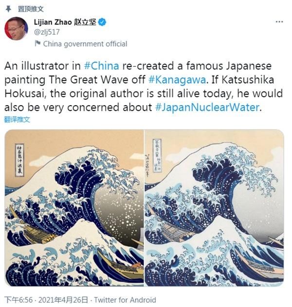 外交部发言人赵立坚置顶推特内容