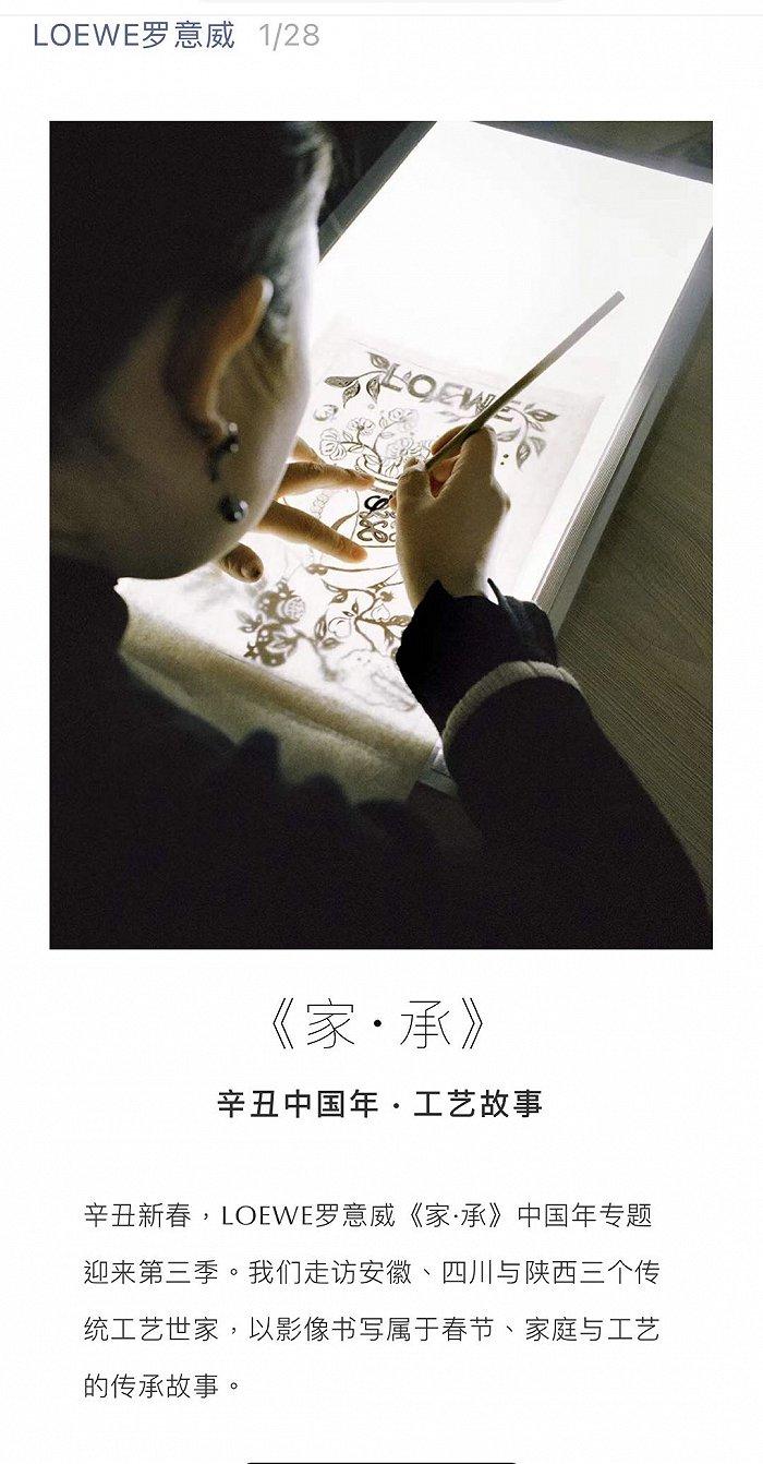 图片来源:罗意威微信公众号