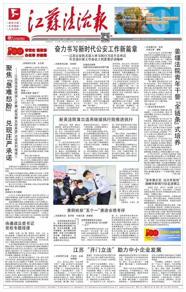 立法民意直通车_江苏省中小企业促进条例修订_江苏省中小企业扶持政策