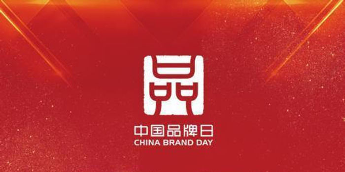 品牌建设有亮点 w700h350z1l10t10826.jpg