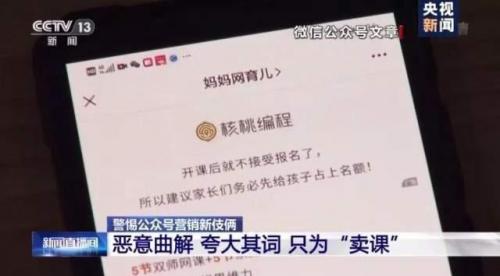 核桃编程频繁电话、短信骚扰用户被多次投诉:未作任何解释(图3)